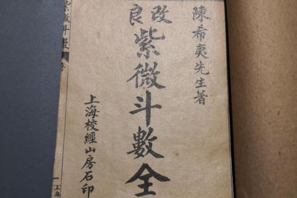 古天乐紫薇斗数