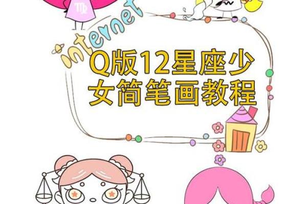 十二星座短头发怎么扎教程