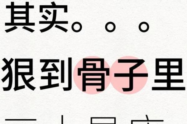 哪个星座高冷毒舌最强