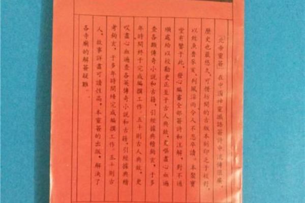 北帝灵签10求丁