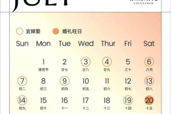 结婚吉日 2024年11月21日结婚好吗