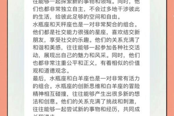 水瓶座最佳闺蜜的星座配对