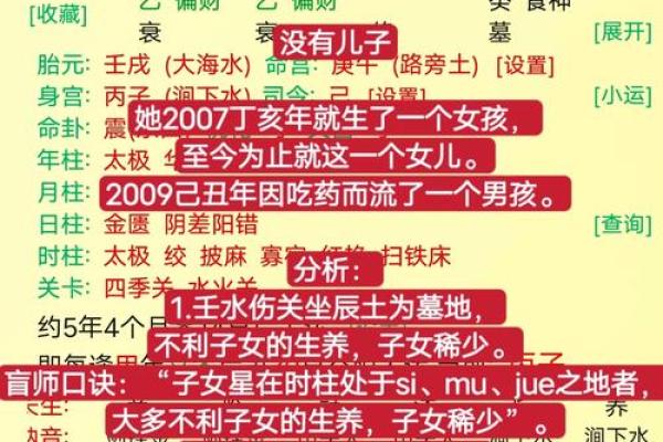 算命三大喜忌口诀
