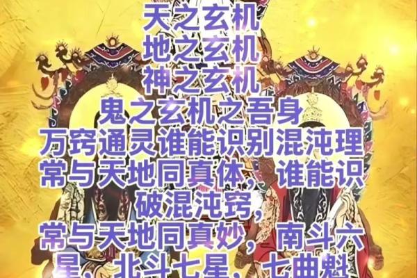 金口诀五鬼歌是方位吗