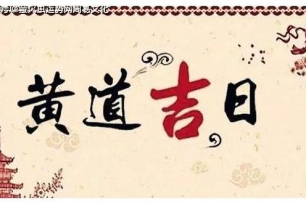 结婚吉日要看相行吗 结婚日子要看黄历吗？