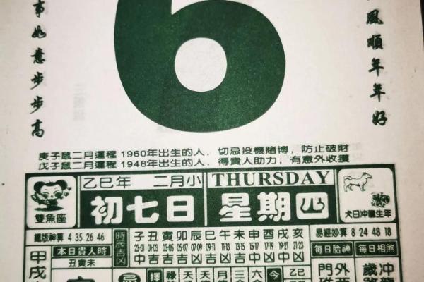 黄历今天适宜吃什么,今天黄历吃啥