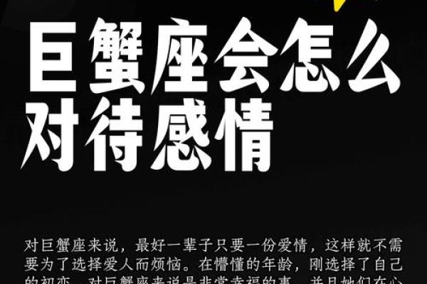 巨蟹座男之一星座运势