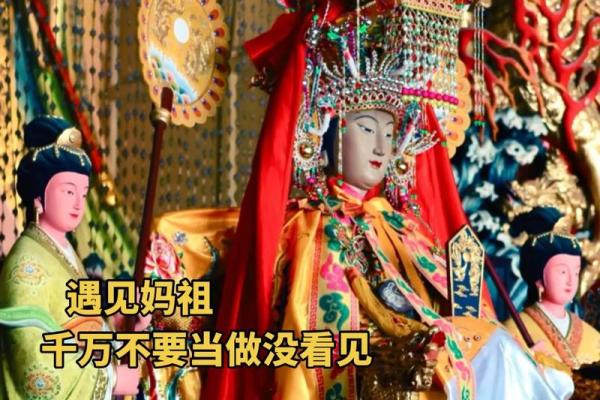 天上圣母妈祖灵签