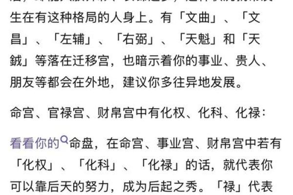 紫微斗数看财力靠自己还是靠别人技法#财富