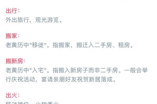 2024年9月27日（农历八月廿五）甲午日 黄历宜忌