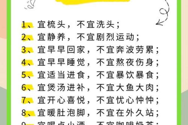 冬至节气风水，需注意健康养生