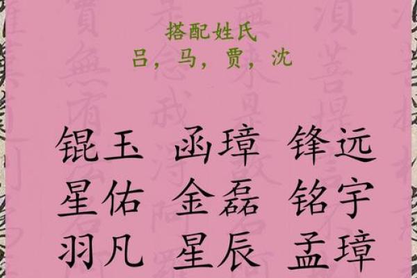 八字喜金水的男孩名字