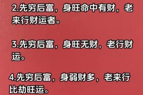 八字看妻财,妻财临朱雀