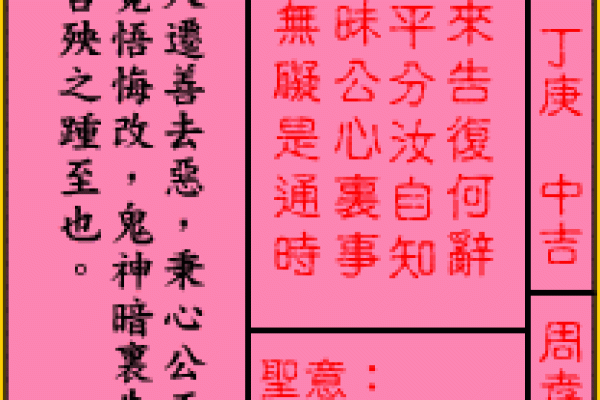 车公灵签第37签
