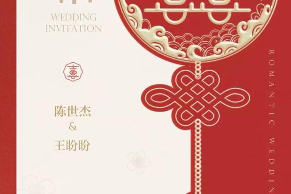 结婚非良辰吉日 不是吉日？