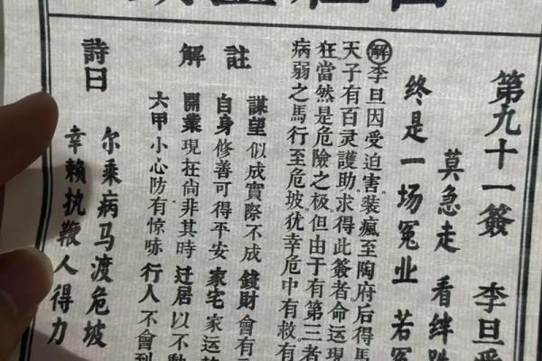 关帝签灵签