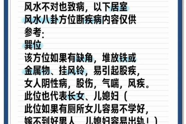 影响夫妻间感情的家居风水隐患