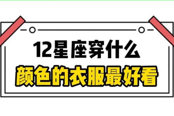 什么星座女最适合穿衣服的