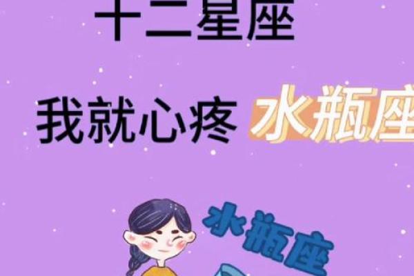 12月份星座水瓶运势