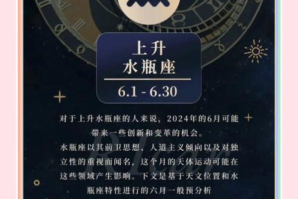 12月份星座水瓶运势