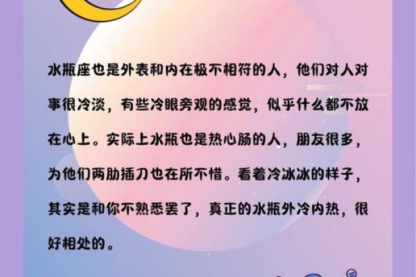水瓶座与那个星座最合适做朋友