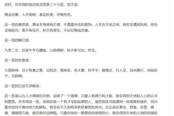 吕祖灵签第60签