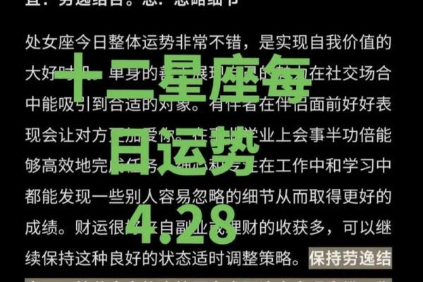 闹闹女巫星座运势可信吗