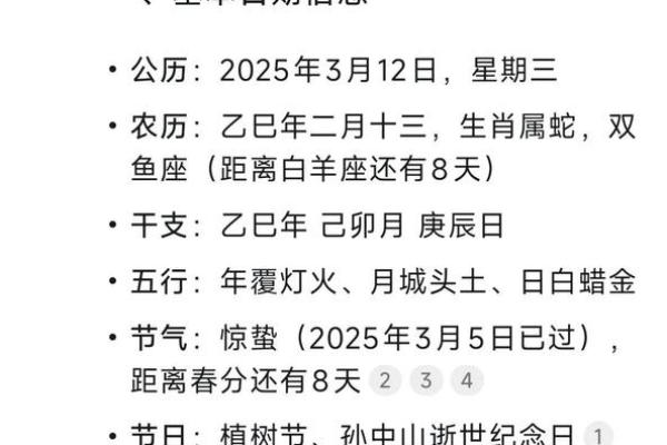 正月十二有什么禁忌事项？2024年正月十二黄历宜忌什么？