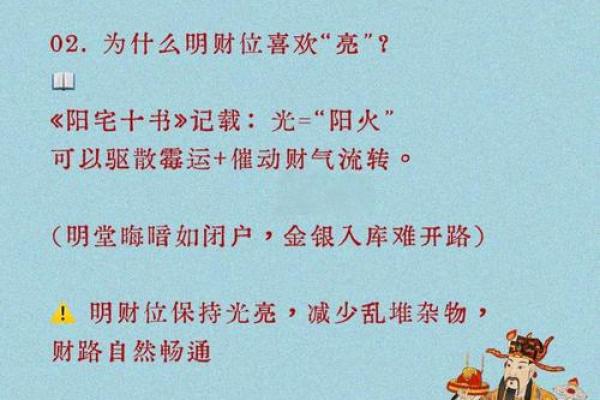 商业旺财风水局