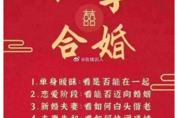 最好的合婚八字
