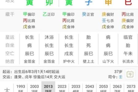 八字弱极
