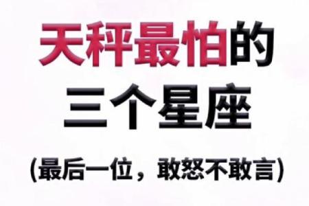88个星座为什么叫天枰座