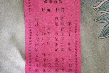 求子发财灵签