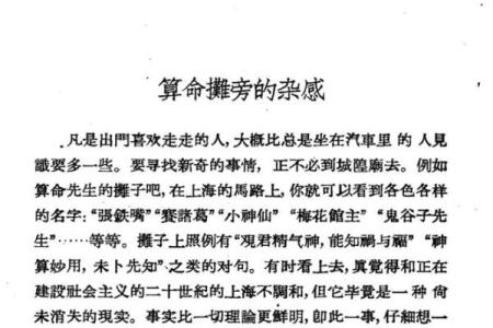 学算命的人什么后果