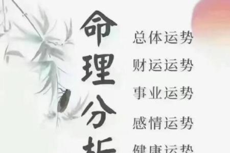 算命煞