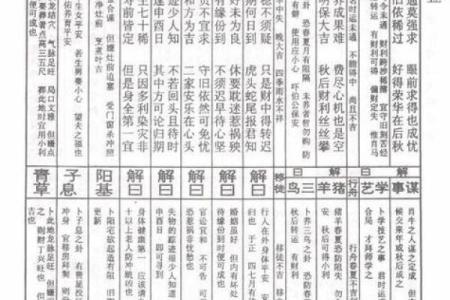 慈悲灵签