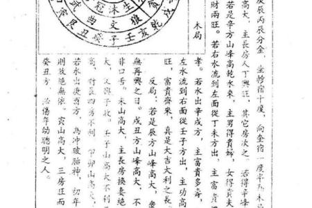 风水学中的“截杖”指的是什么