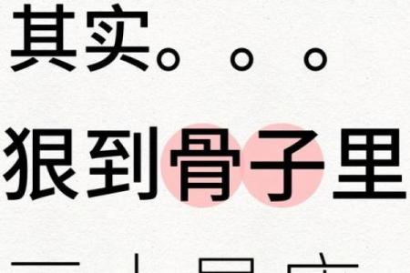哪个星座高冷毒舌最强