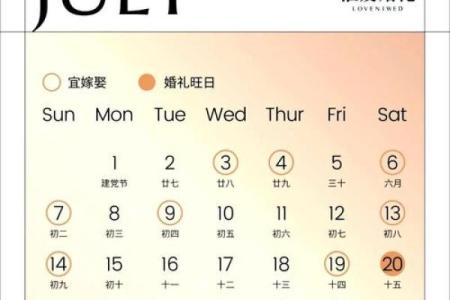 结婚吉日 2024年11月21日结婚好吗