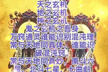 金口诀五鬼歌是方位吗