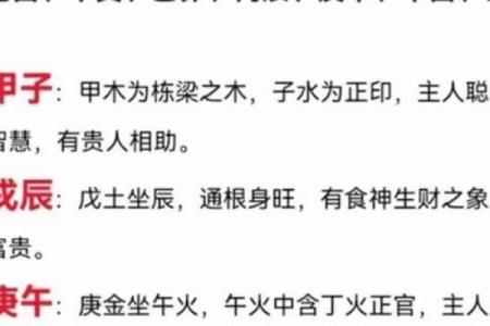 甲寅日柱是上等命吗 甲寅日柱的富贵八字