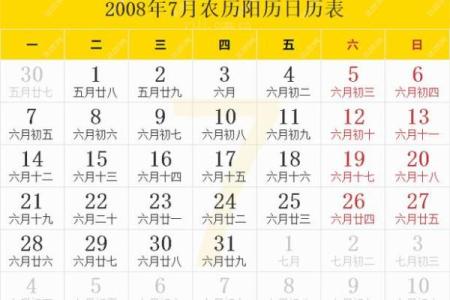 万年历农历查询,年黄历查询
