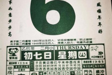 黄历今天适宜吃什么,今天黄历吃啥