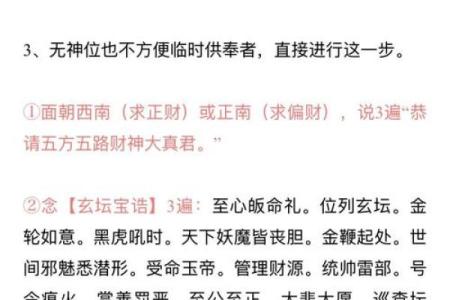 2024年10月9日财神方位 什么方向利求财