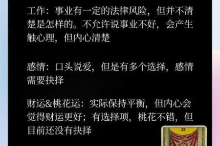 用牌算命,塔罗牌测试财运