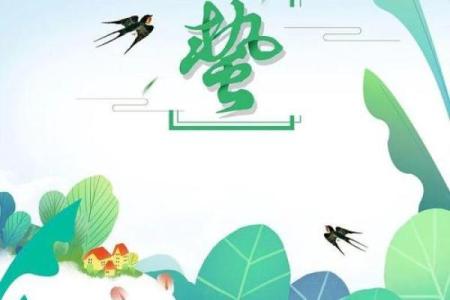 黄历惊蛰是什么意思,运气好命短