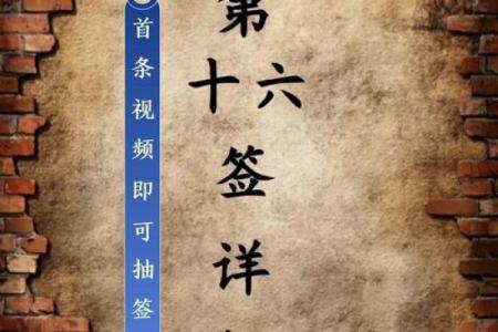 吕祖第九十五灵签