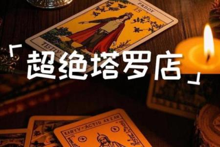 塔罗测试：未来三个月你会遇到什么奇遇？