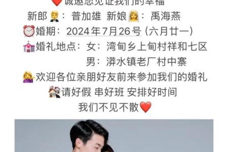 结婚非良辰吉日 不是吉日？