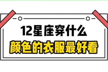 什么星座女最适合穿衣服的